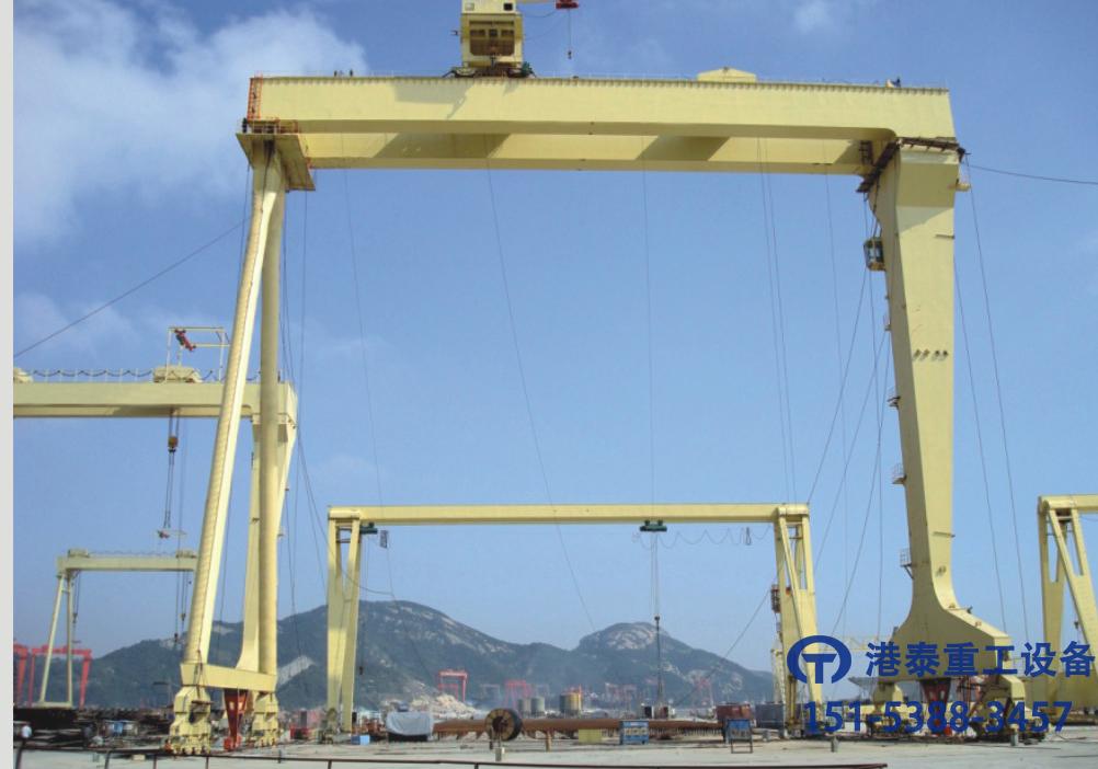 山东青岛造船门式起重机销售厂家设备的技术特点